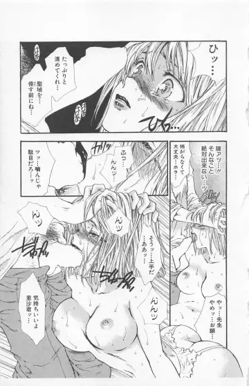 [Yukarigawa Yumiya] Zankoku na kuchizuke Fhentai - Page 61