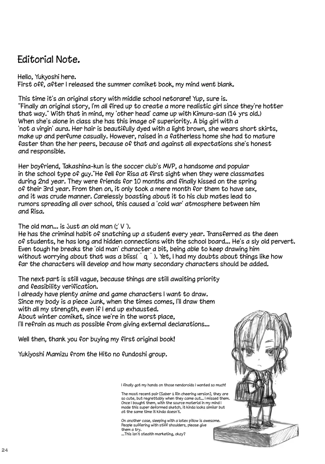 [Yukiyoshi Mamizu] Kaki Hoshuu Fhentai - Page 23