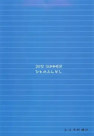 [Yukiyoshi Mamizu] Kaki Hoshuu Fhentai - Page 2