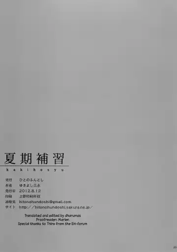 [Yukiyoshi Mamizu] Kaki Hoshuu Fhentai - Page 22