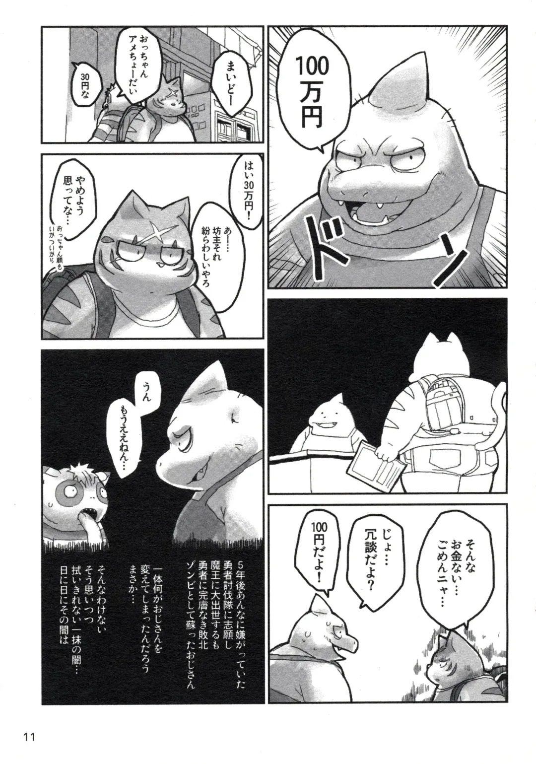 [Chibineco Master - Yuzupoco] MIRISHICA8 DARKSIDE Fhentai - Page 11