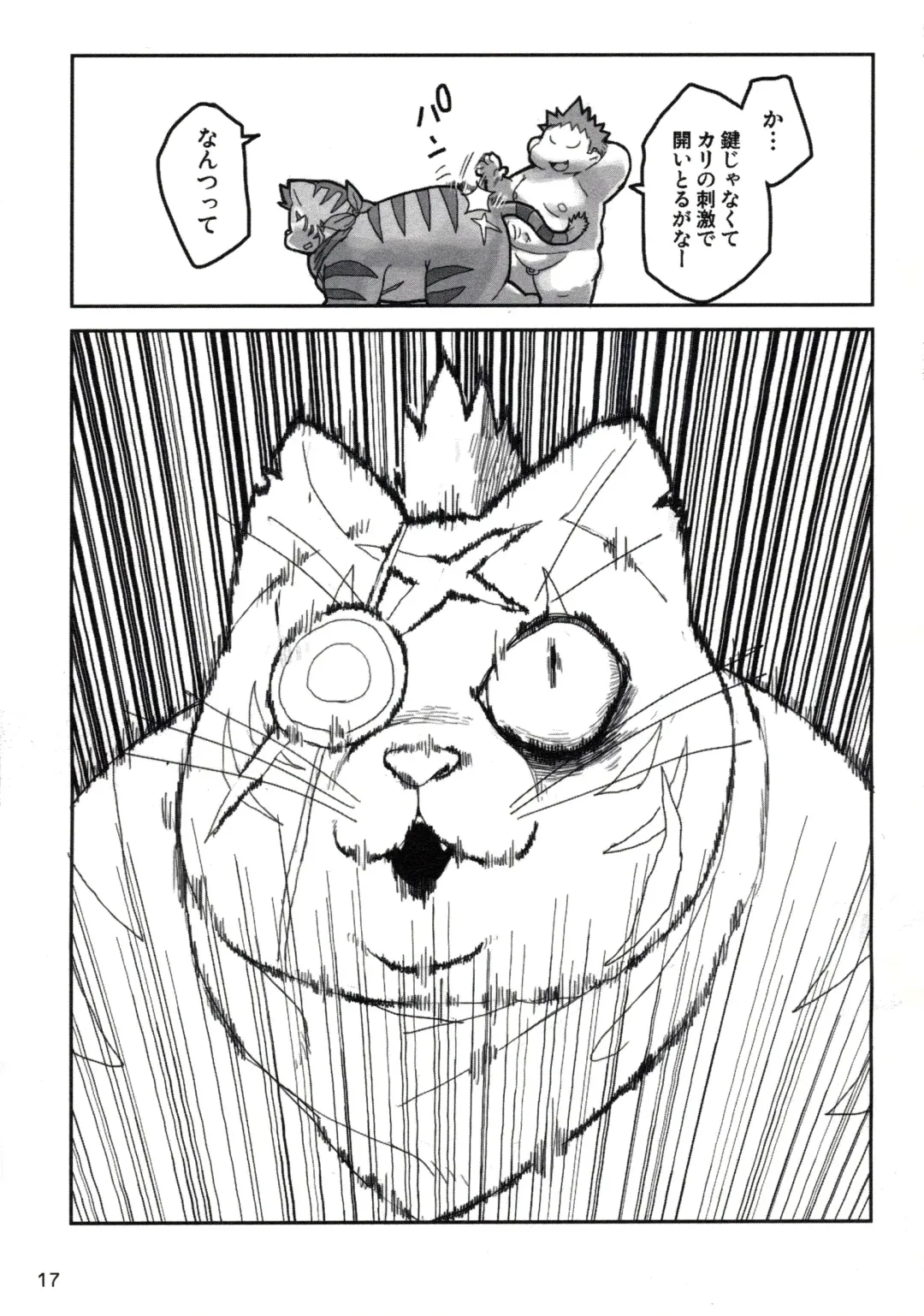 [Chibineco Master - Yuzupoco] MIRISHICA8 DARKSIDE Fhentai - Page 17