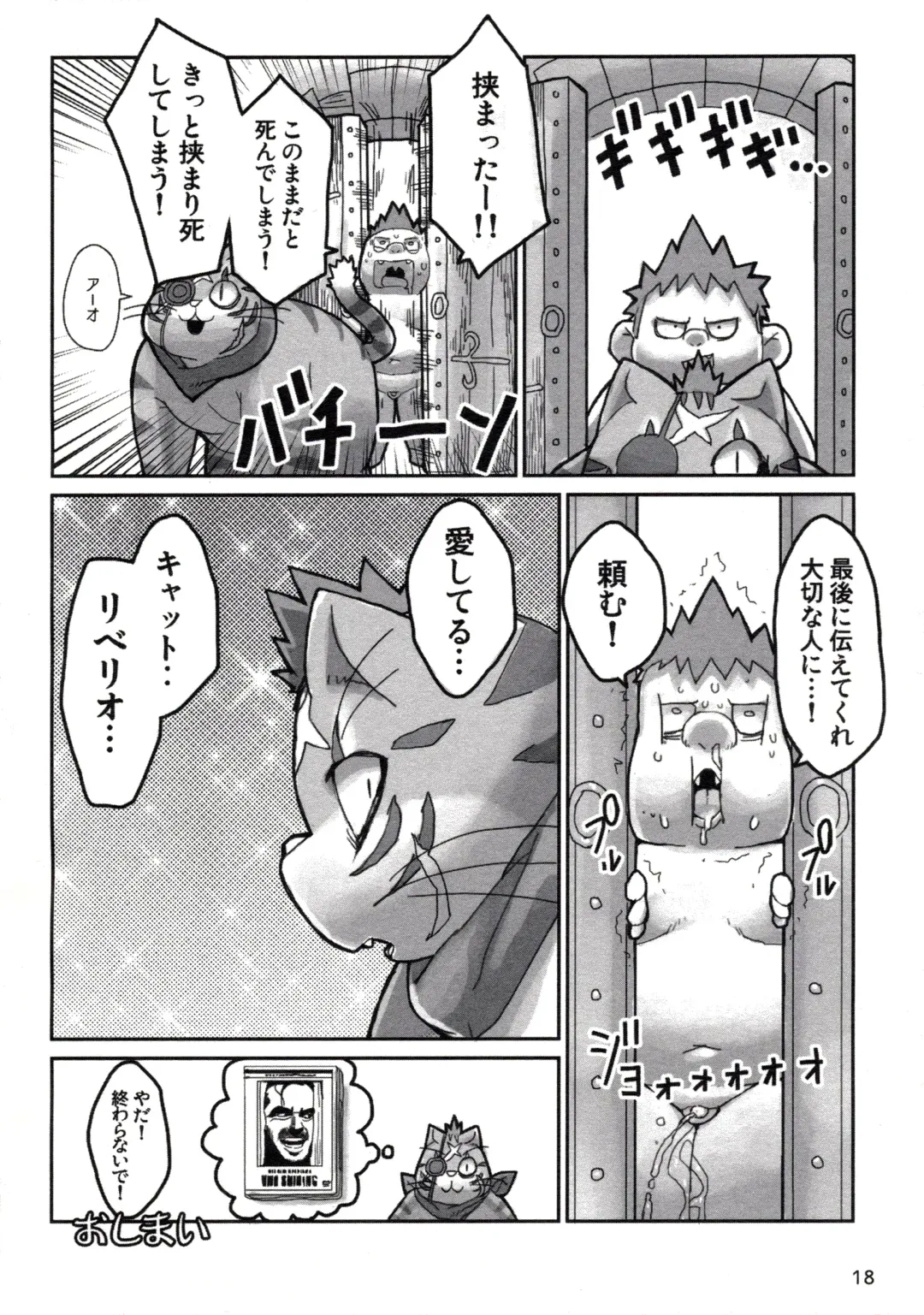 [Chibineco Master - Yuzupoco] MIRISHICA8 DARKSIDE Fhentai - Page 18