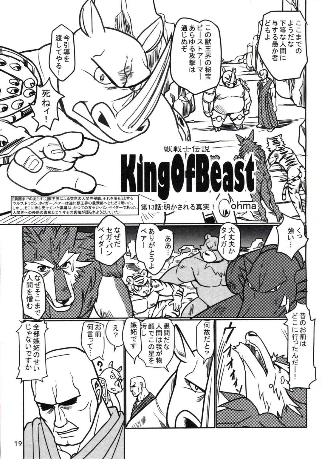 [Chibineco Master - Yuzupoco] MIRISHICA8 DARKSIDE Fhentai - Page 19