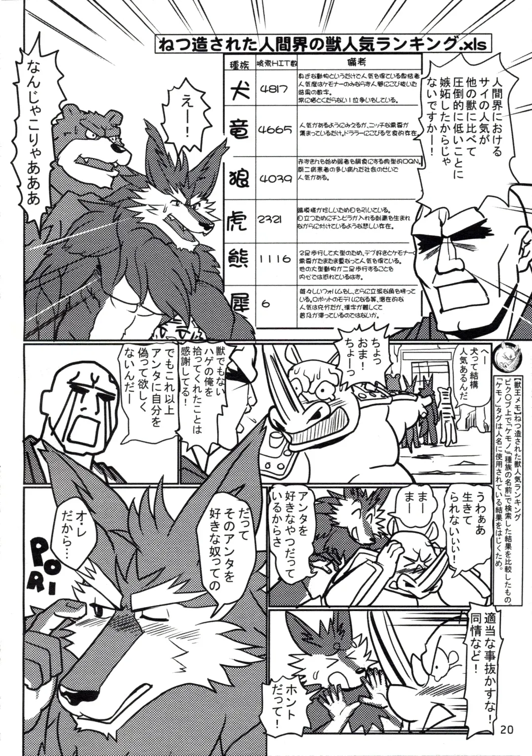 [Chibineco Master - Yuzupoco] MIRISHICA8 DARKSIDE Fhentai - Page 20