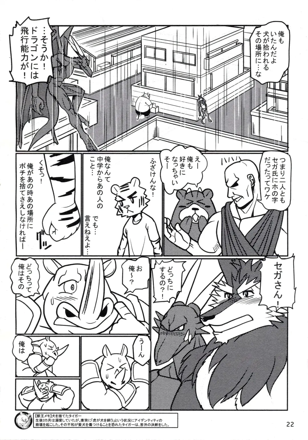 [Chibineco Master - Yuzupoco] MIRISHICA8 DARKSIDE Fhentai - Page 22