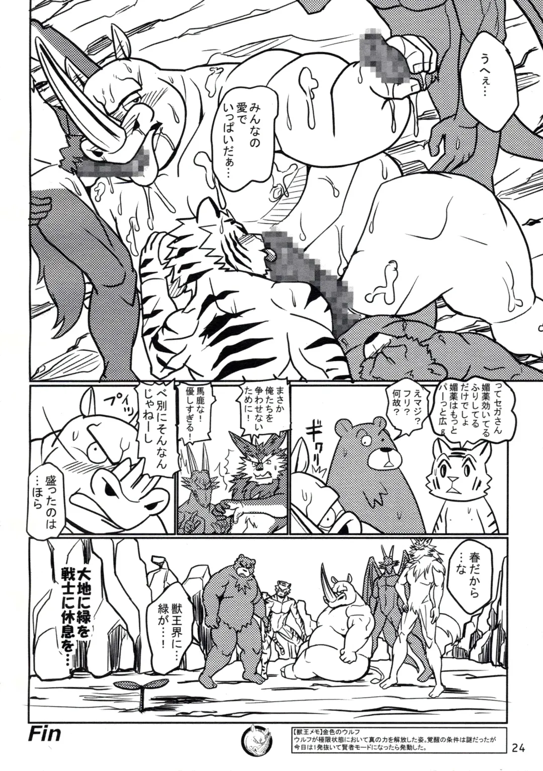 [Chibineco Master - Yuzupoco] MIRISHICA8 DARKSIDE Fhentai - Page 24