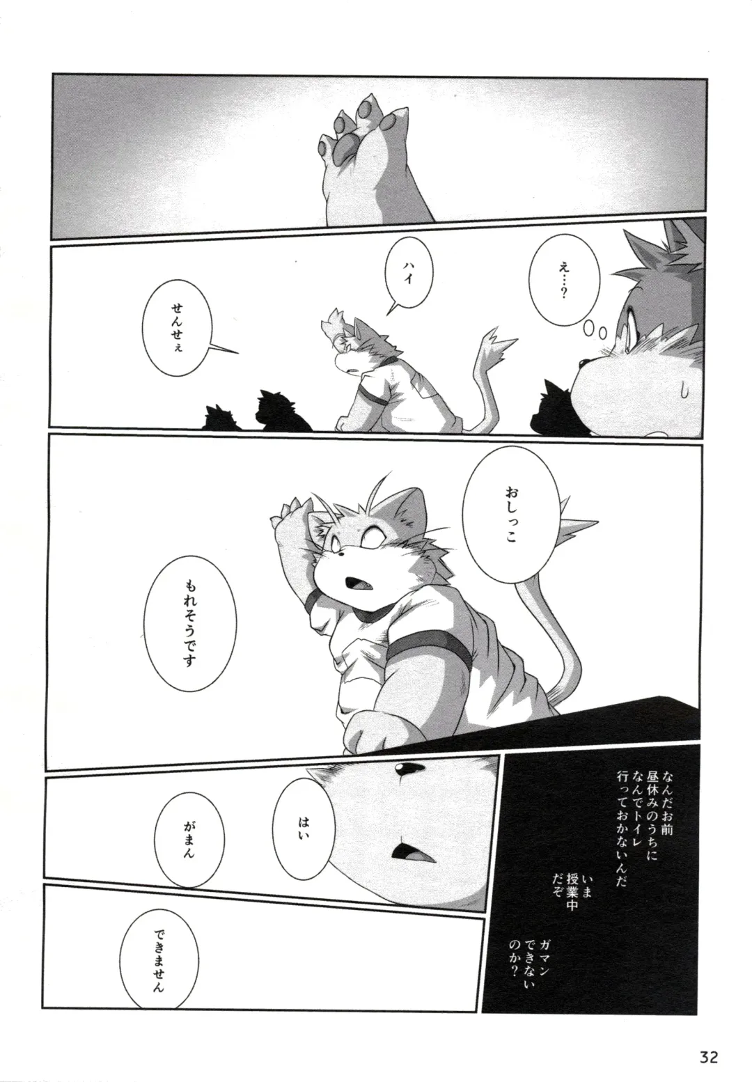 [Chibineco Master - Yuzupoco] MIRISHICA8 DARKSIDE Fhentai - Page 32