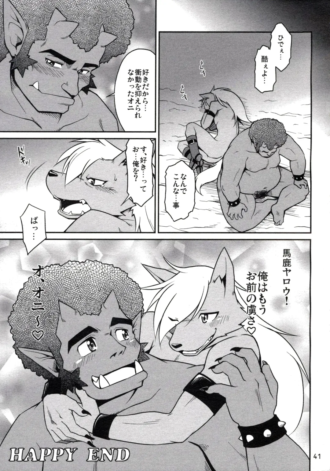 [Chibineco Master - Yuzupoco] MIRISHICA8 DARKSIDE Fhentai - Page 41