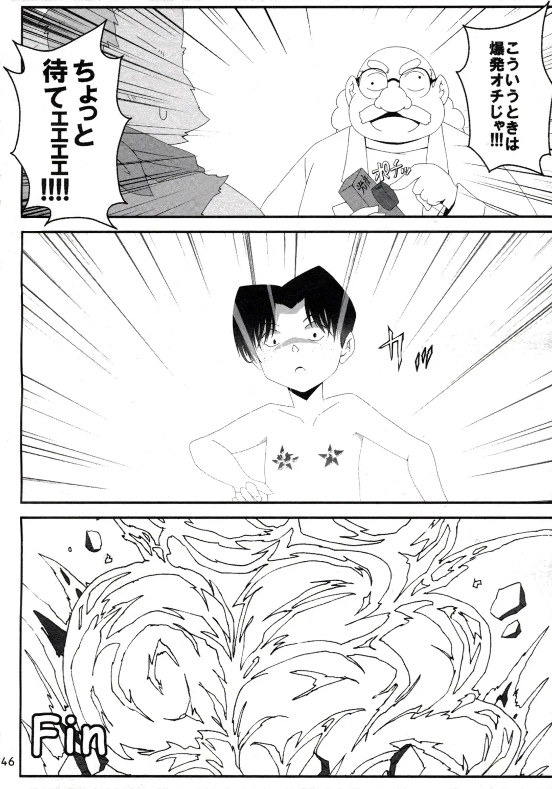 [Chibineco Master - Yuzupoco] MIRISHICA8 DARKSIDE Fhentai - Page 46