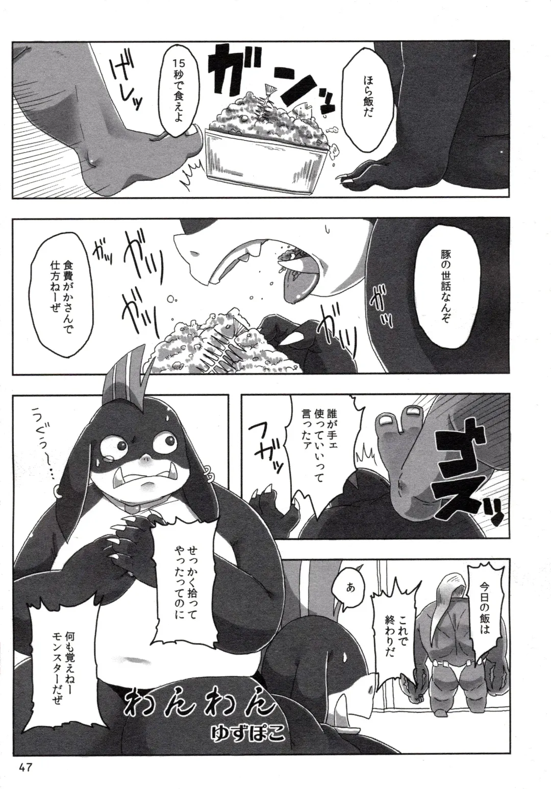 [Chibineco Master - Yuzupoco] MIRISHICA8 DARKSIDE Fhentai - Page 47