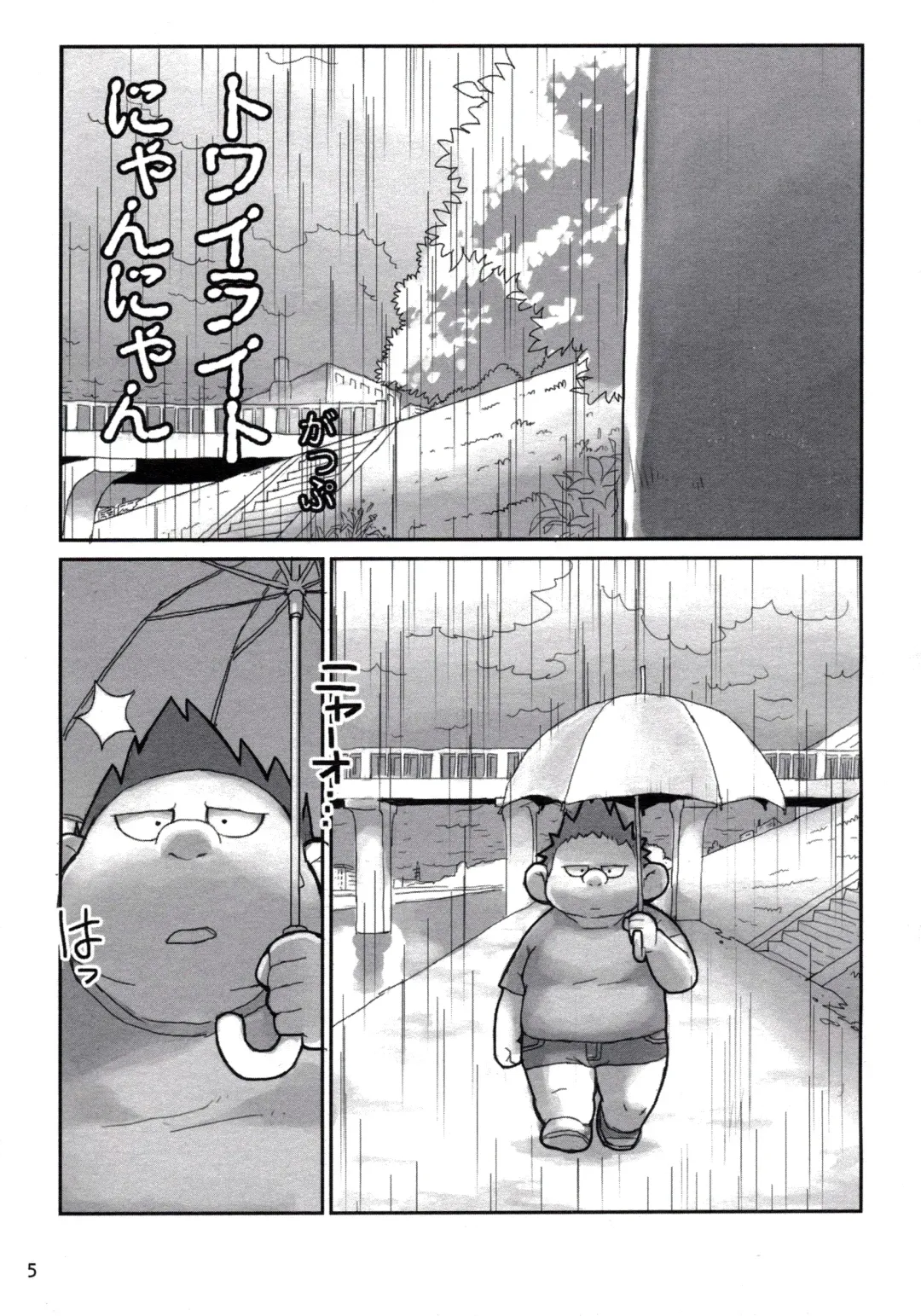 [Chibineco Master - Yuzupoco] MIRISHICA8 DARKSIDE Fhentai - Page 5