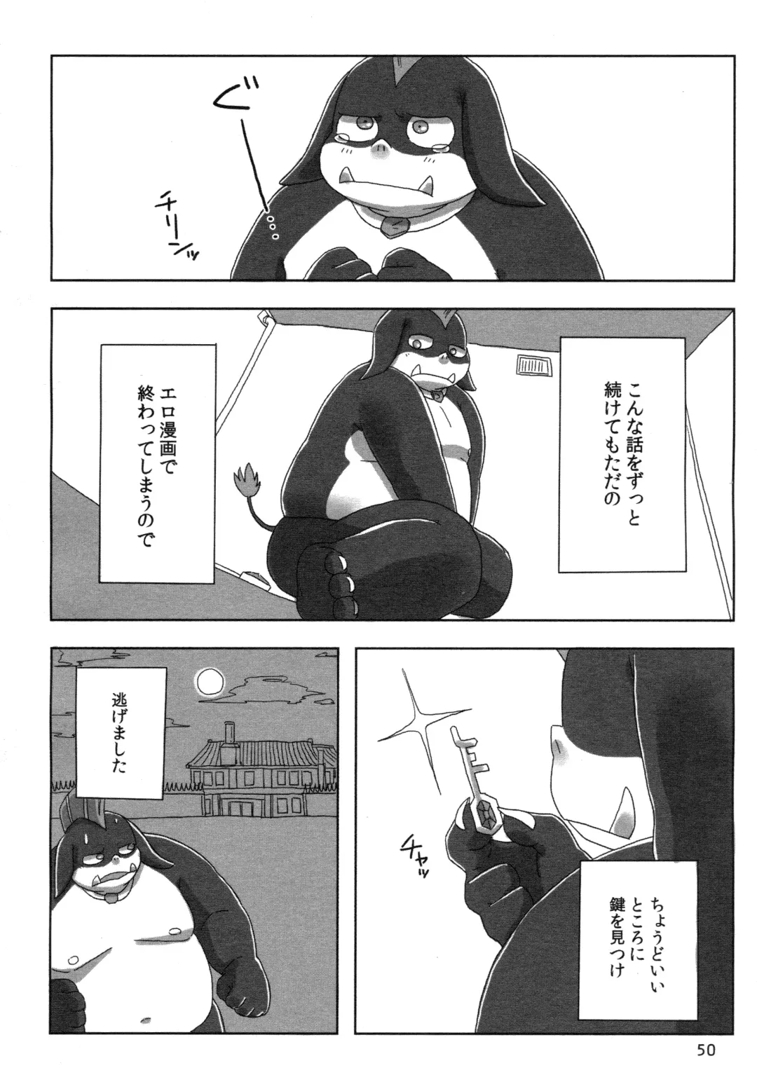 [Chibineco Master - Yuzupoco] MIRISHICA8 DARKSIDE Fhentai - Page 50