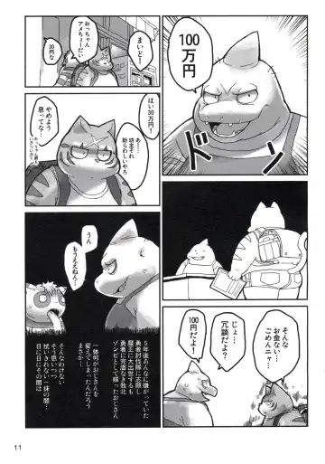 [Chibineco Master - Yuzupoco] MIRISHICA8 DARKSIDE Fhentai - Page 11