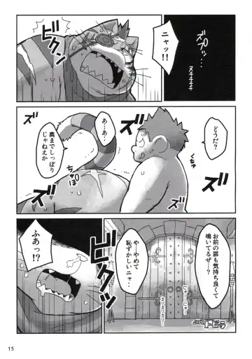 [Chibineco Master - Yuzupoco] MIRISHICA8 DARKSIDE Fhentai - Page 15