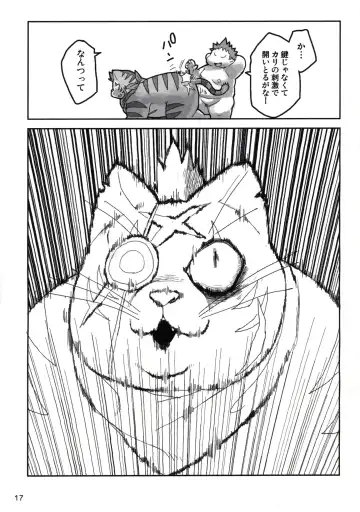 [Chibineco Master - Yuzupoco] MIRISHICA8 DARKSIDE Fhentai - Page 17