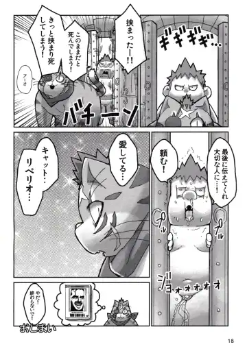 [Chibineco Master - Yuzupoco] MIRISHICA8 DARKSIDE Fhentai - Page 18