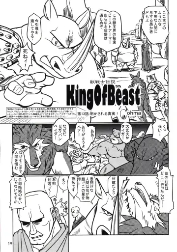 [Chibineco Master - Yuzupoco] MIRISHICA8 DARKSIDE Fhentai - Page 19