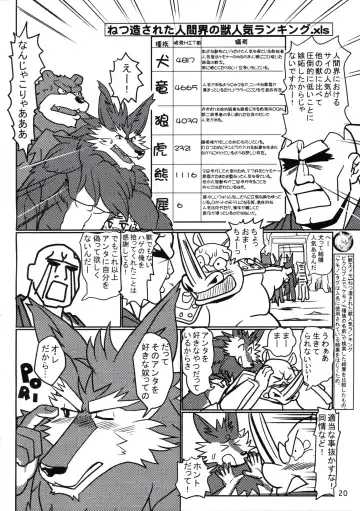 [Chibineco Master - Yuzupoco] MIRISHICA8 DARKSIDE Fhentai - Page 20