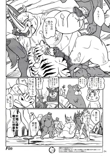 [Chibineco Master - Yuzupoco] MIRISHICA8 DARKSIDE Fhentai - Page 24