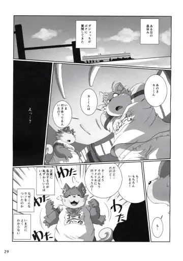 [Chibineco Master - Yuzupoco] MIRISHICA8 DARKSIDE Fhentai - Page 29