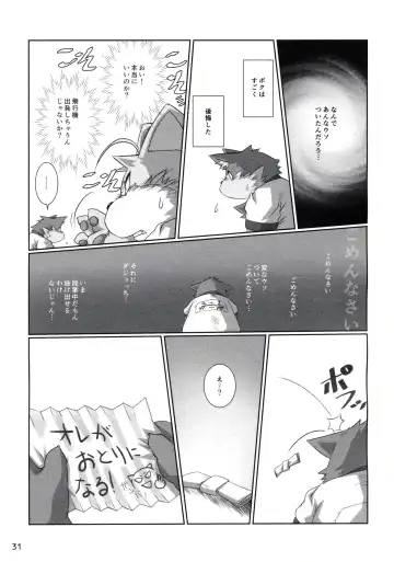 [Chibineco Master - Yuzupoco] MIRISHICA8 DARKSIDE Fhentai - Page 31