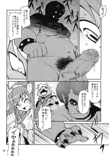[Chibineco Master - Yuzupoco] MIRISHICA8 DARKSIDE Fhentai - Page 38