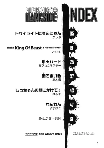[Chibineco Master - Yuzupoco] MIRISHICA8 DARKSIDE Fhentai - Page 4