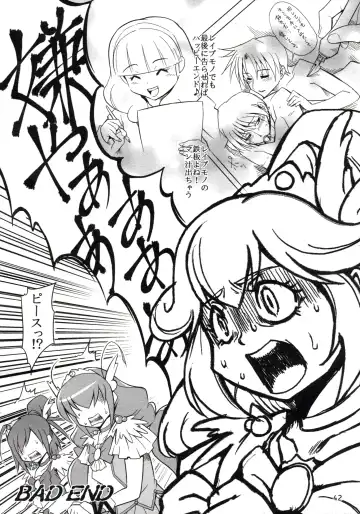 [Chibineco Master - Yuzupoco] MIRISHICA8 DARKSIDE Fhentai - Page 42