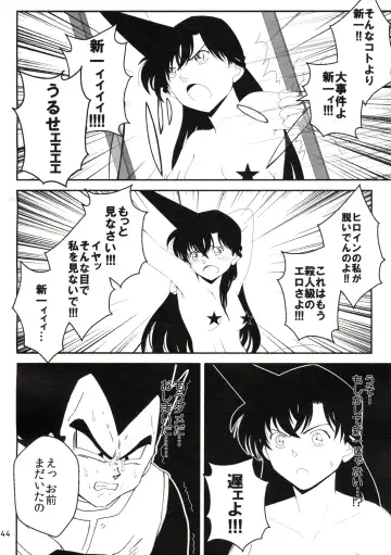 [Chibineco Master - Yuzupoco] MIRISHICA8 DARKSIDE Fhentai - Page 44