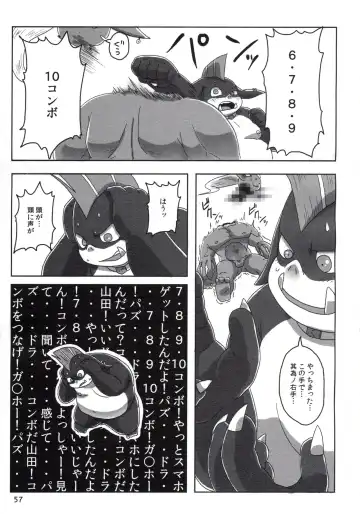 [Chibineco Master - Yuzupoco] MIRISHICA8 DARKSIDE Fhentai - Page 57