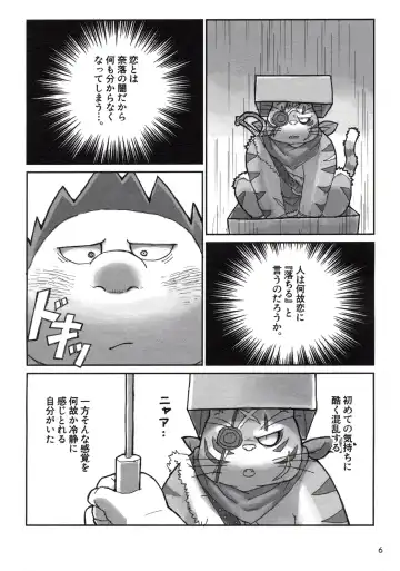 [Chibineco Master - Yuzupoco] MIRISHICA8 DARKSIDE Fhentai - Page 6