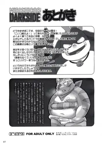 [Chibineco Master - Yuzupoco] MIRISHICA8 DARKSIDE Fhentai - Page 61