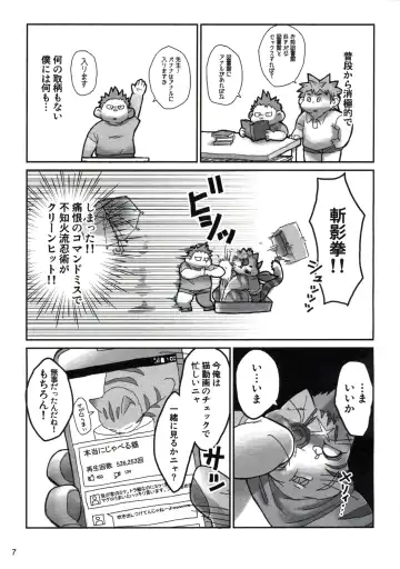 [Chibineco Master - Yuzupoco] MIRISHICA8 DARKSIDE Fhentai - Page 7