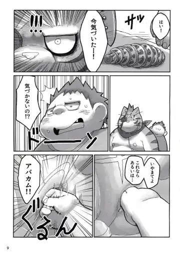 [Chibineco Master - Yuzupoco] MIRISHICA8 DARKSIDE Fhentai - Page 9