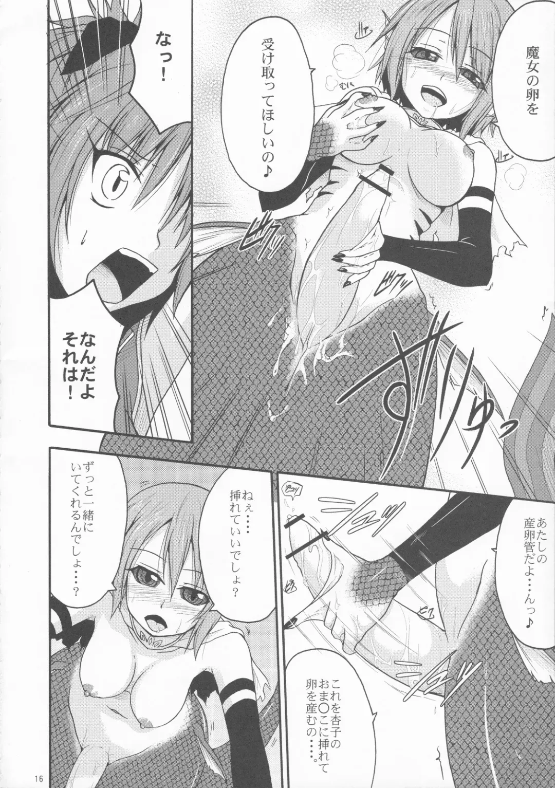 [Kirisaki Byakko] Sayaka no Naka de Fhentai - Page 15