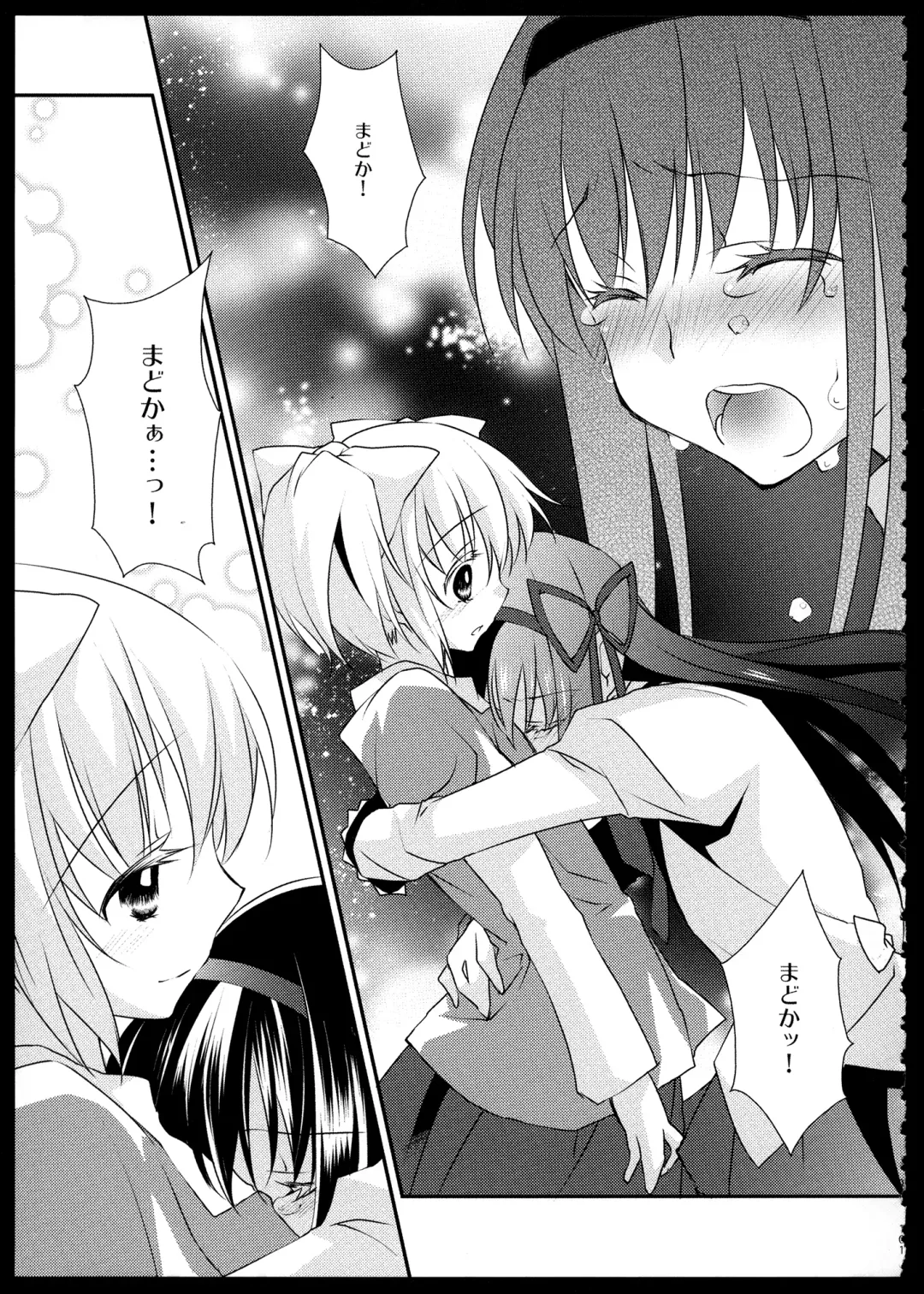 [Tama Ii] FIRST LOVE Fhentai - Page 100