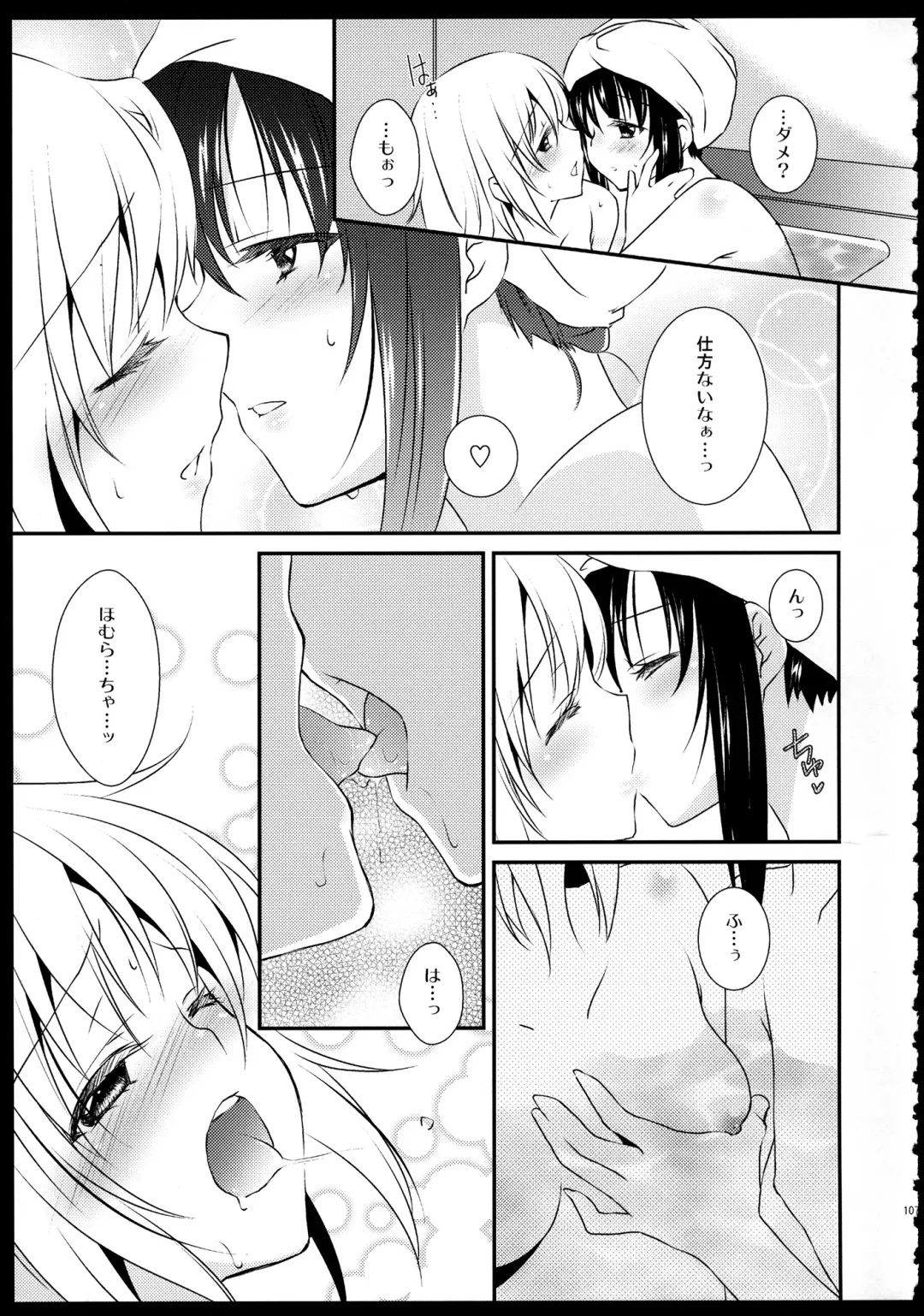 [Tama Ii] FIRST LOVE Fhentai - Page 107