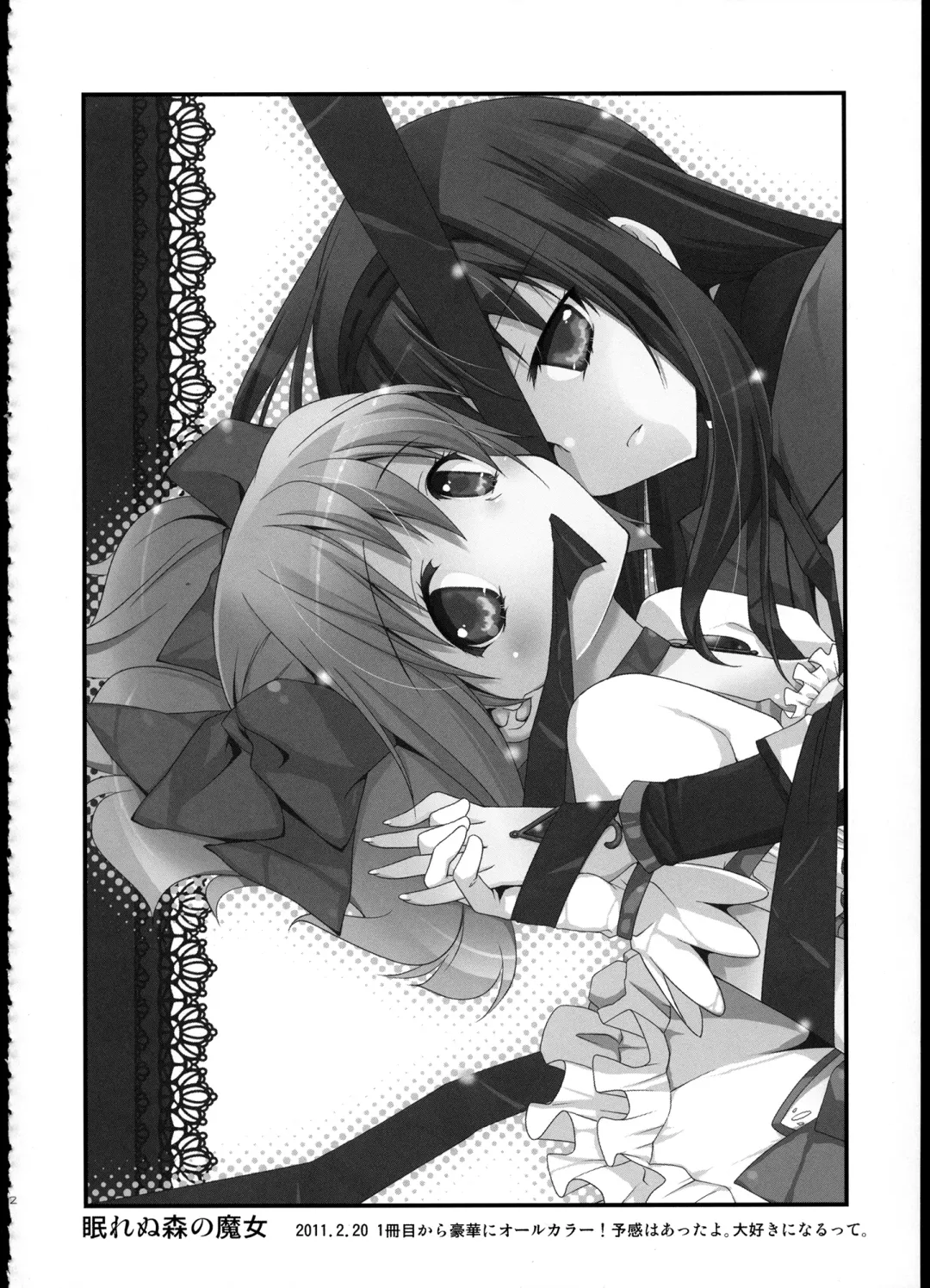 [Tama Ii] FIRST LOVE Fhentai - Page 11