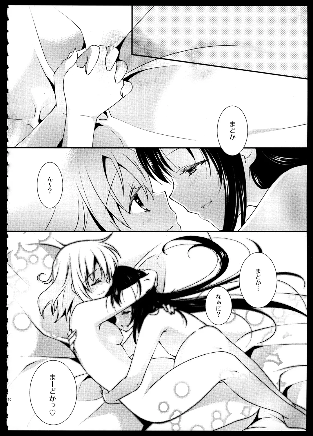 [Tama Ii] FIRST LOVE Fhentai - Page 110