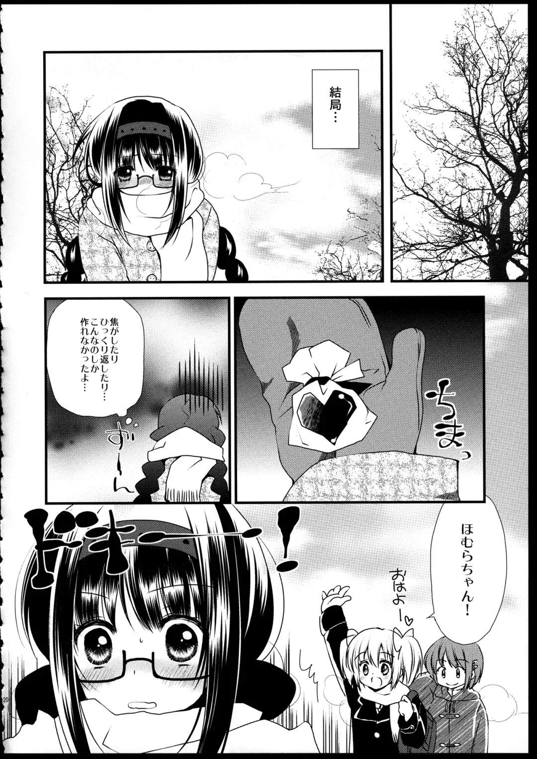 [Tama Ii] FIRST LOVE Fhentai - Page 120