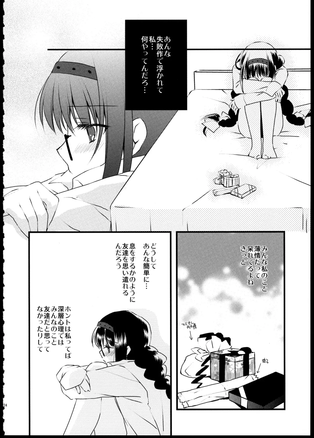 [Tama Ii] FIRST LOVE Fhentai - Page 124