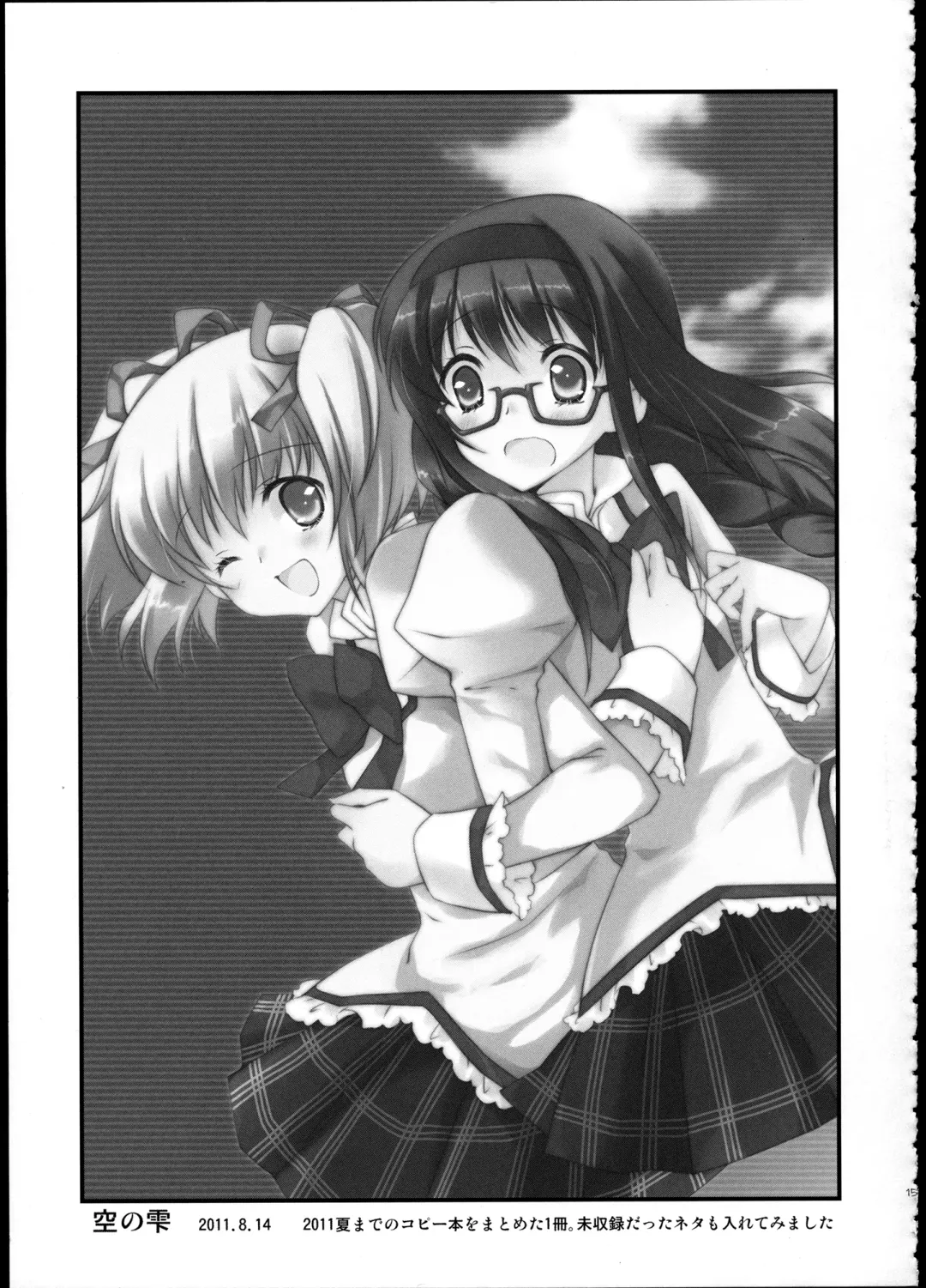 [Tama Ii] FIRST LOVE Fhentai - Page 14