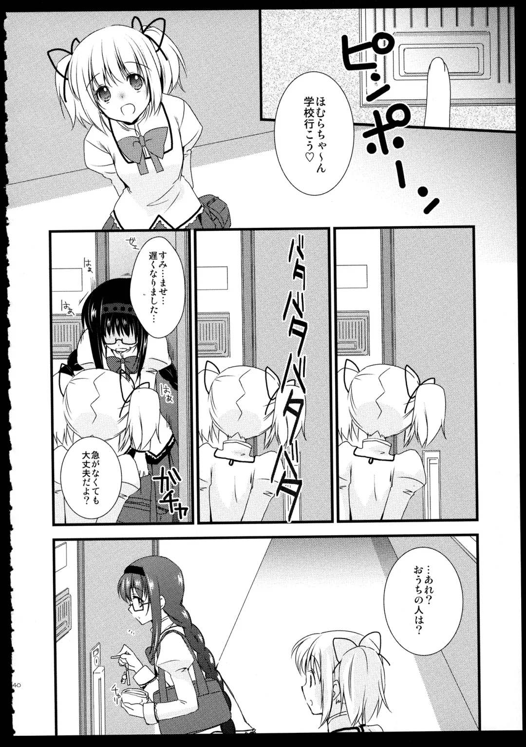 [Tama Ii] FIRST LOVE Fhentai - Page 140