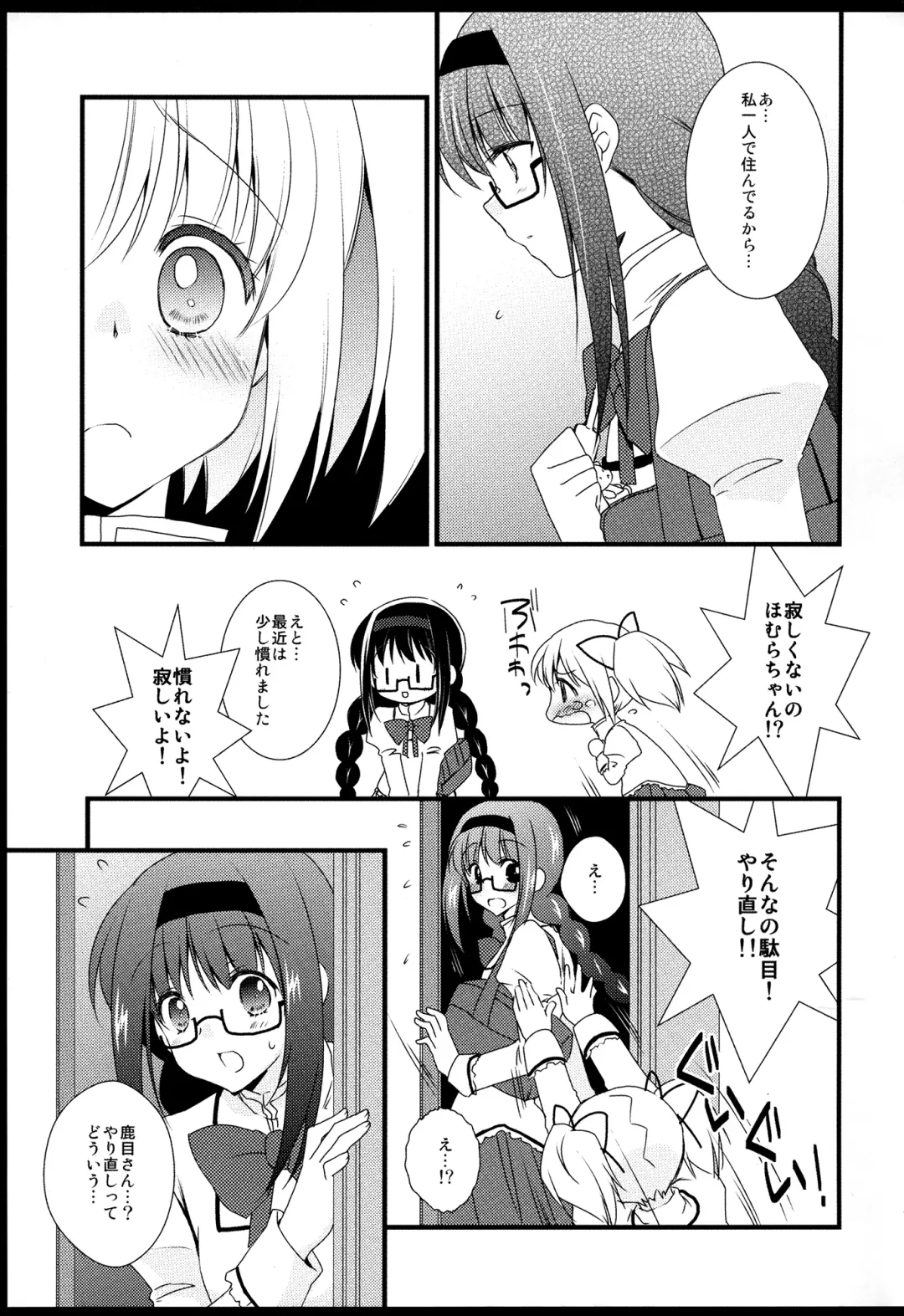 [Tama Ii] FIRST LOVE Fhentai - Page 141