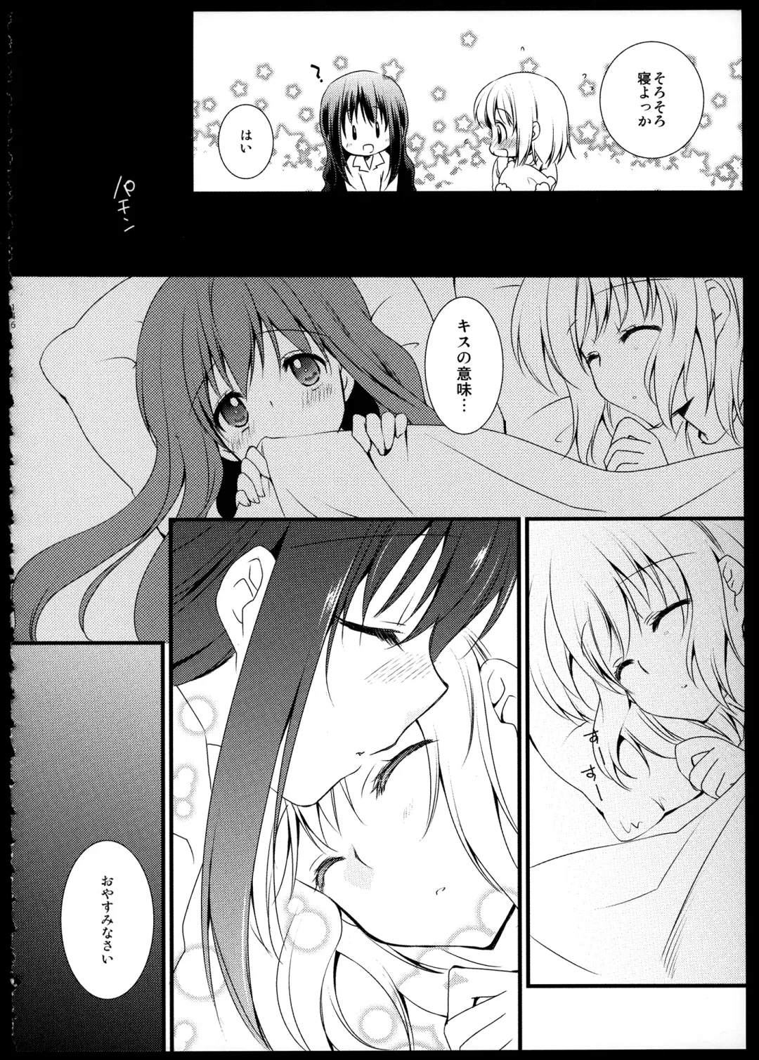 [Tama Ii] FIRST LOVE Fhentai - Page 146