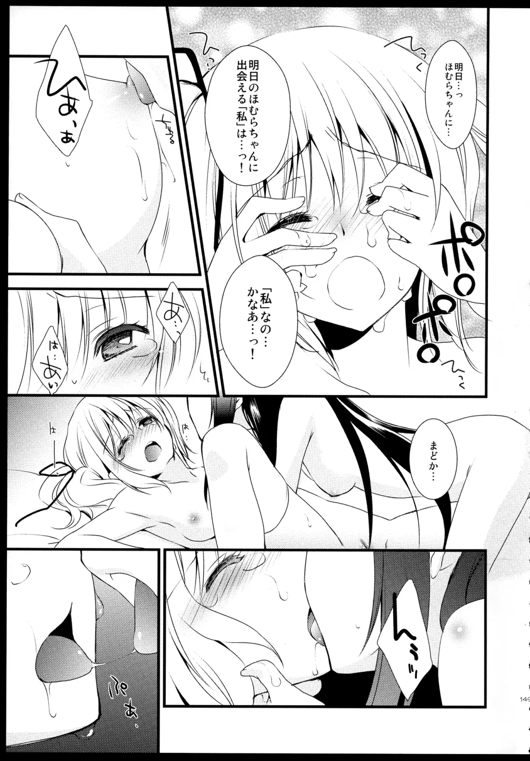 [Tama Ii] FIRST LOVE Fhentai - Page 149