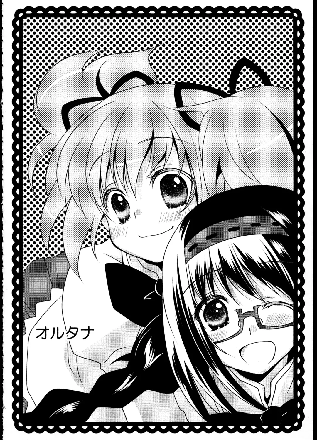 [Tama Ii] FIRST LOVE Fhentai - Page 15