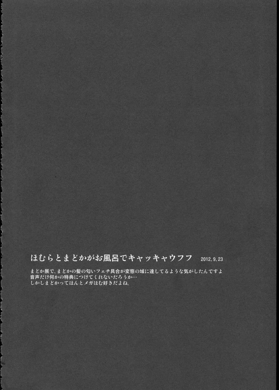 [Tama Ii] FIRST LOVE Fhentai - Page 156