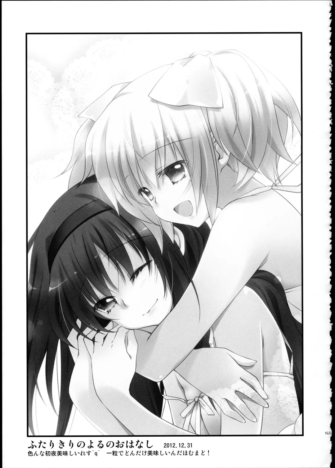 [Tama Ii] FIRST LOVE Fhentai - Page 165